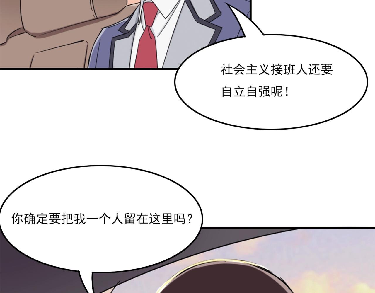 不同寻常的放学路