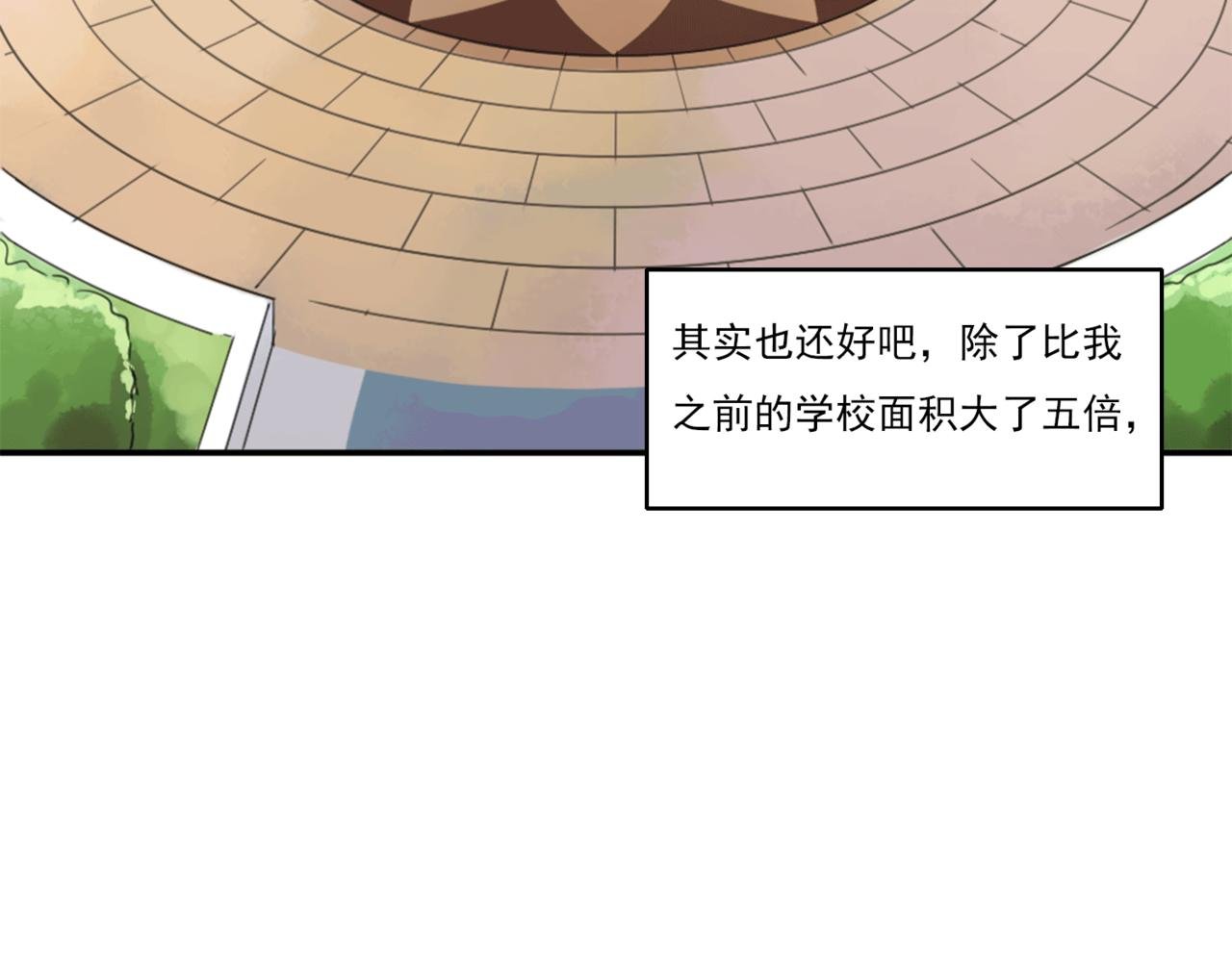 玛丽苏学院？