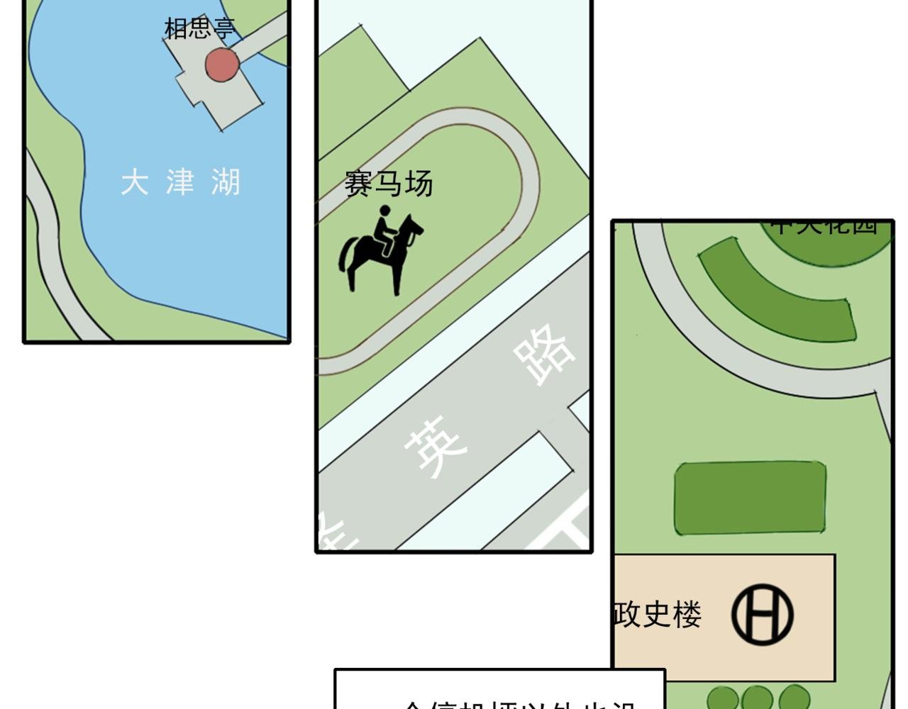 玛丽苏学院？