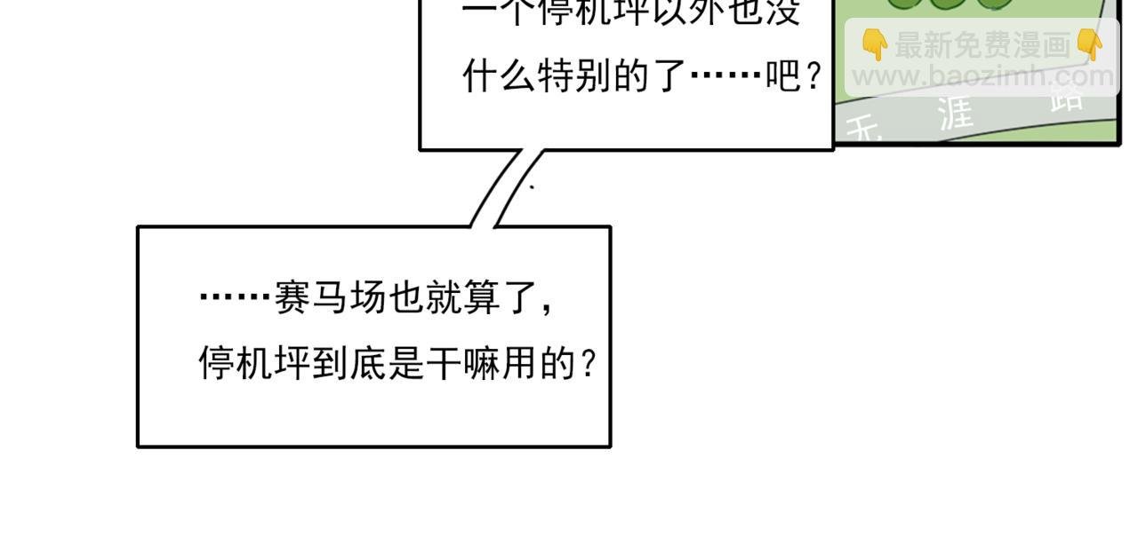 玛丽苏学院？
