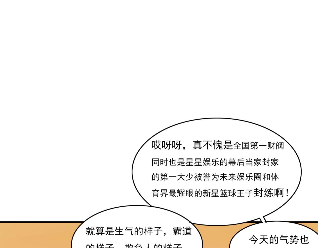 玛丽苏学院？