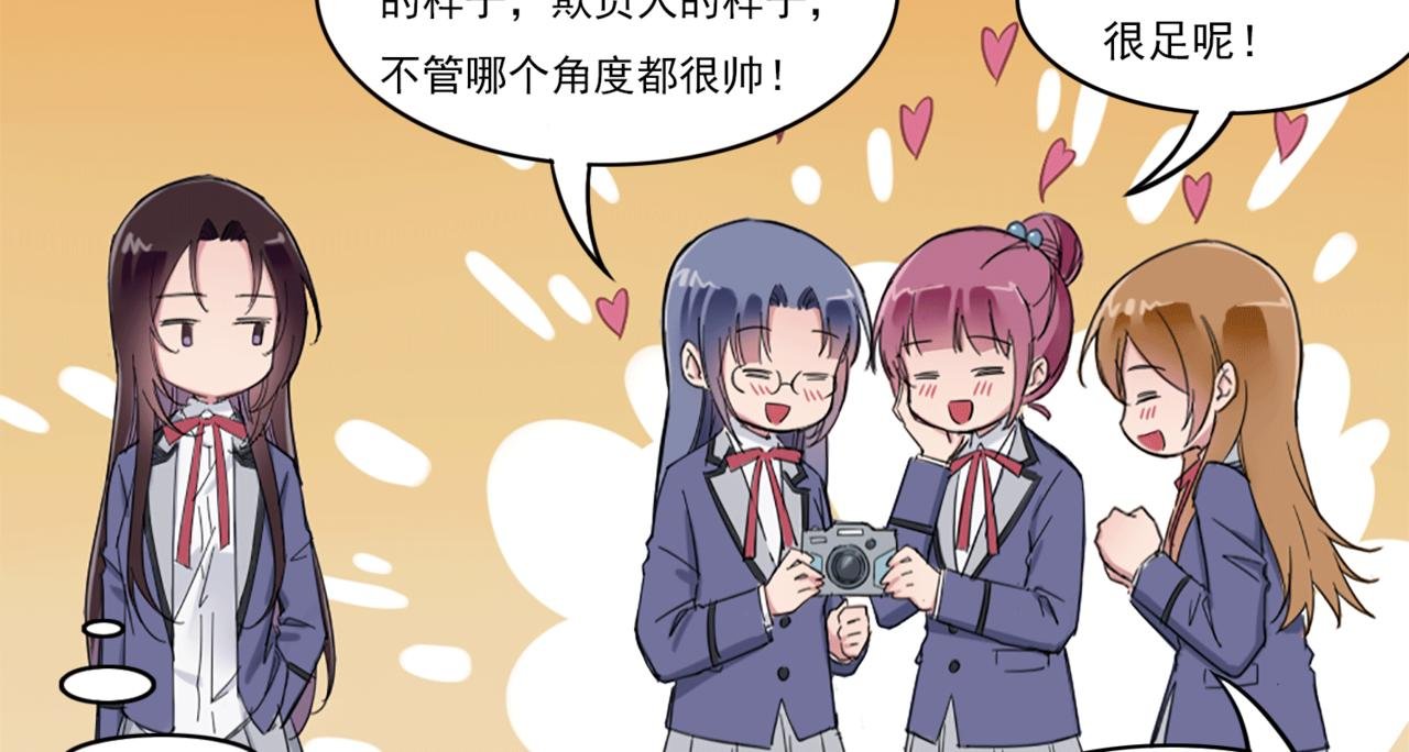 玛丽苏学院？