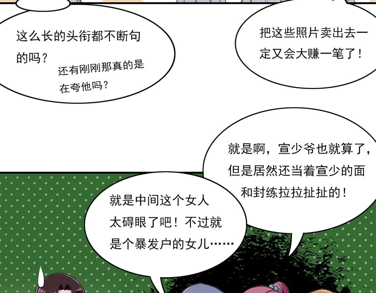 玛丽苏学院？