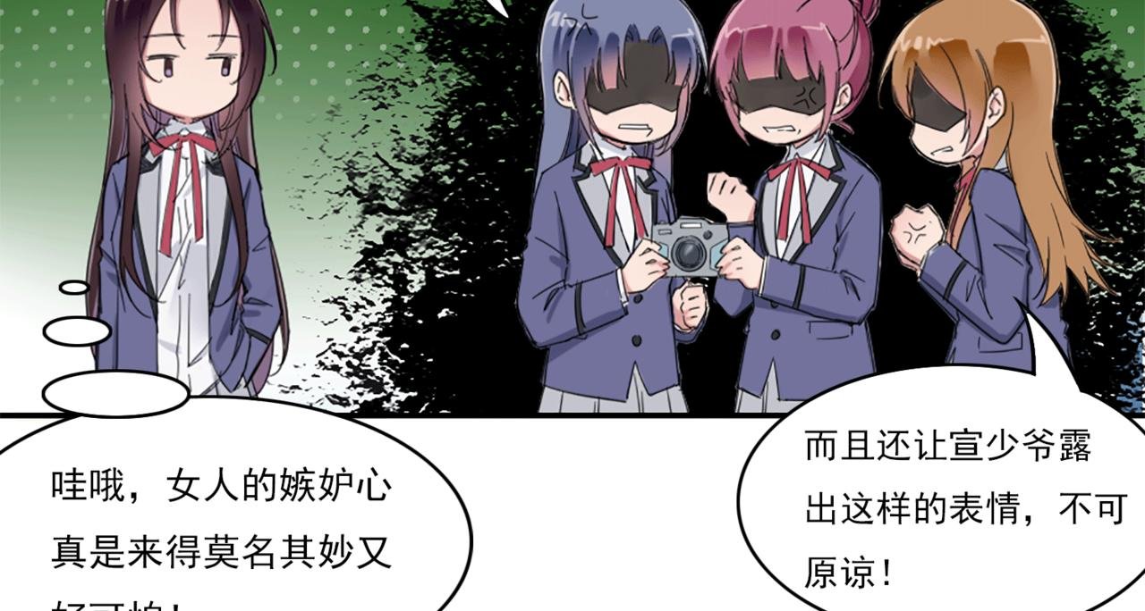 玛丽苏学院？