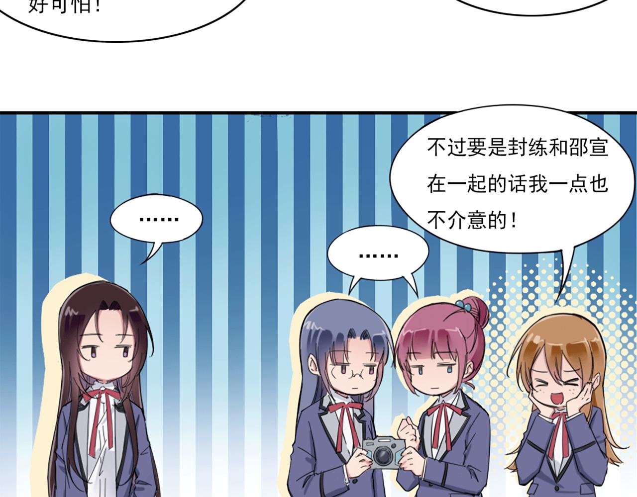 玛丽苏学院？