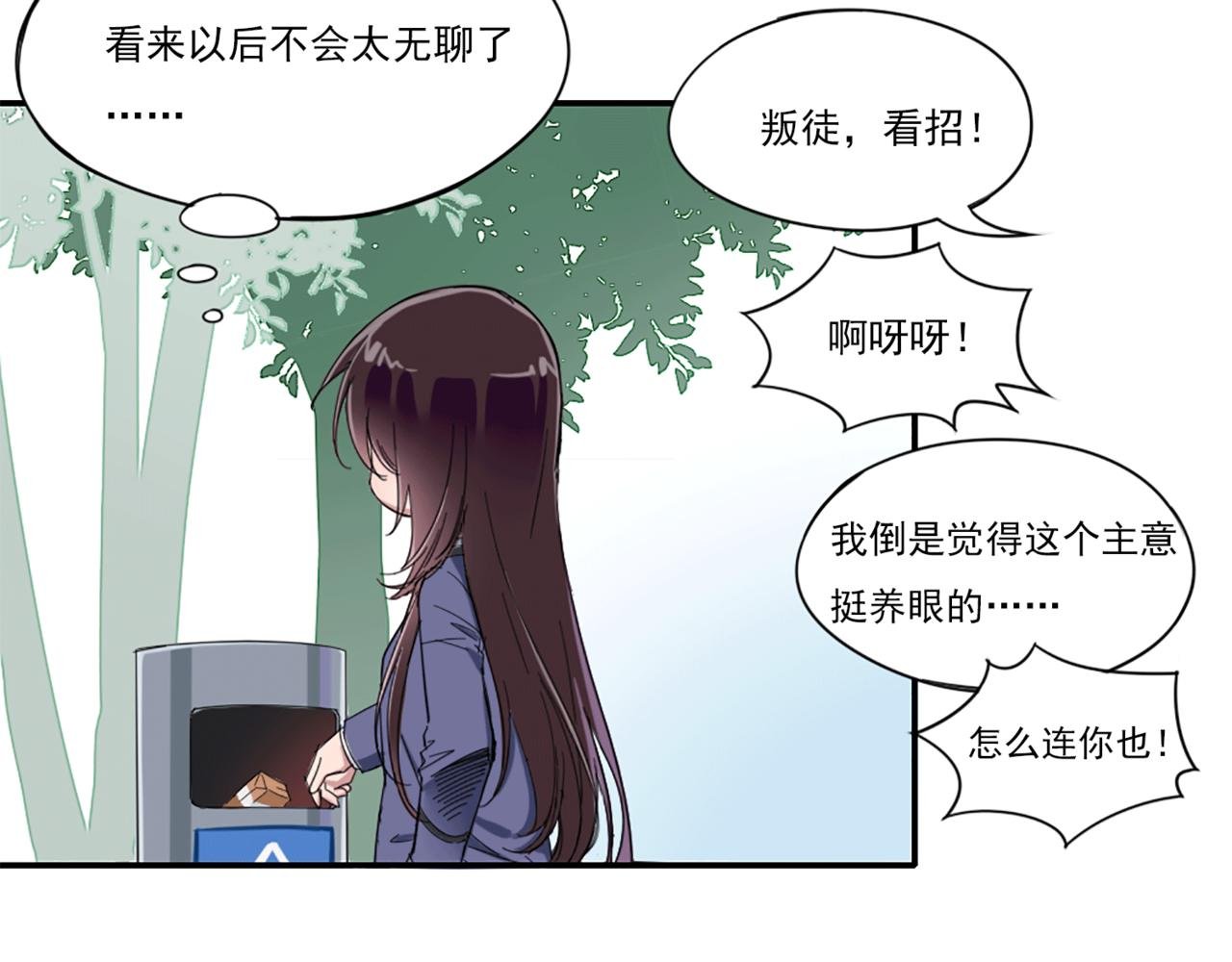玛丽苏学院？