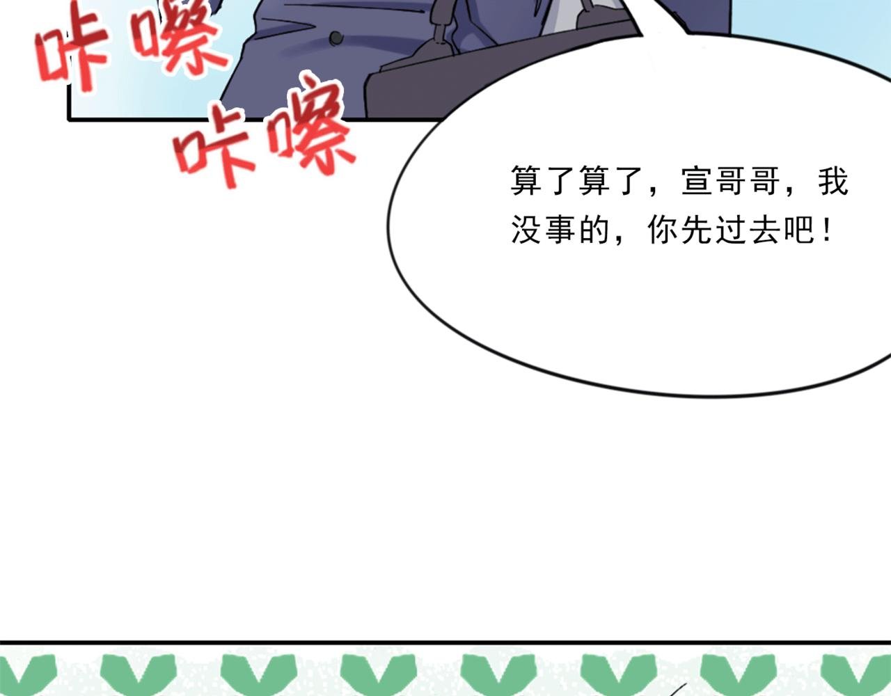 龙套与备胎