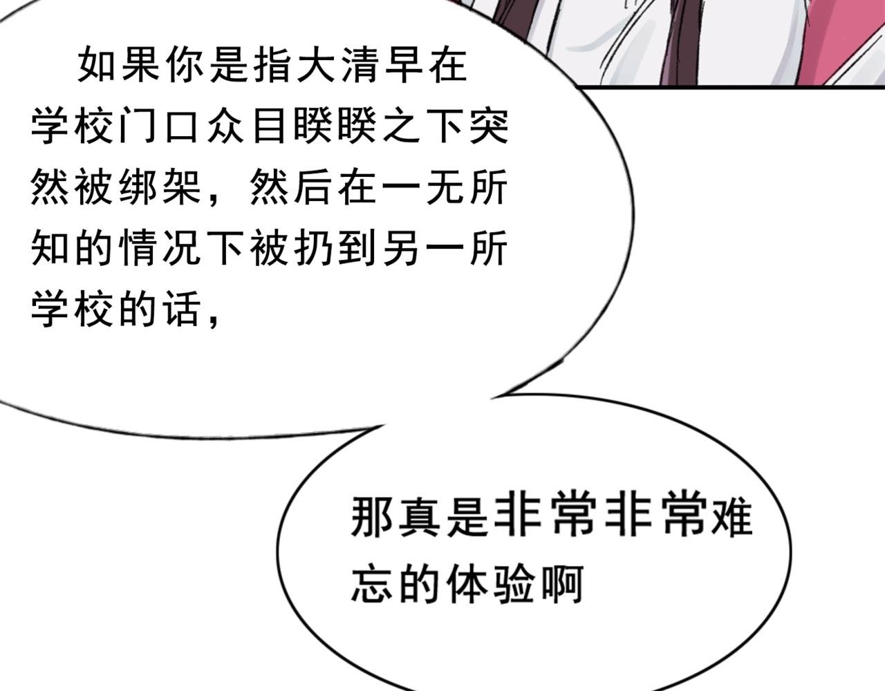流言