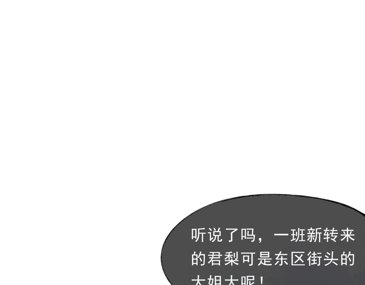 流言