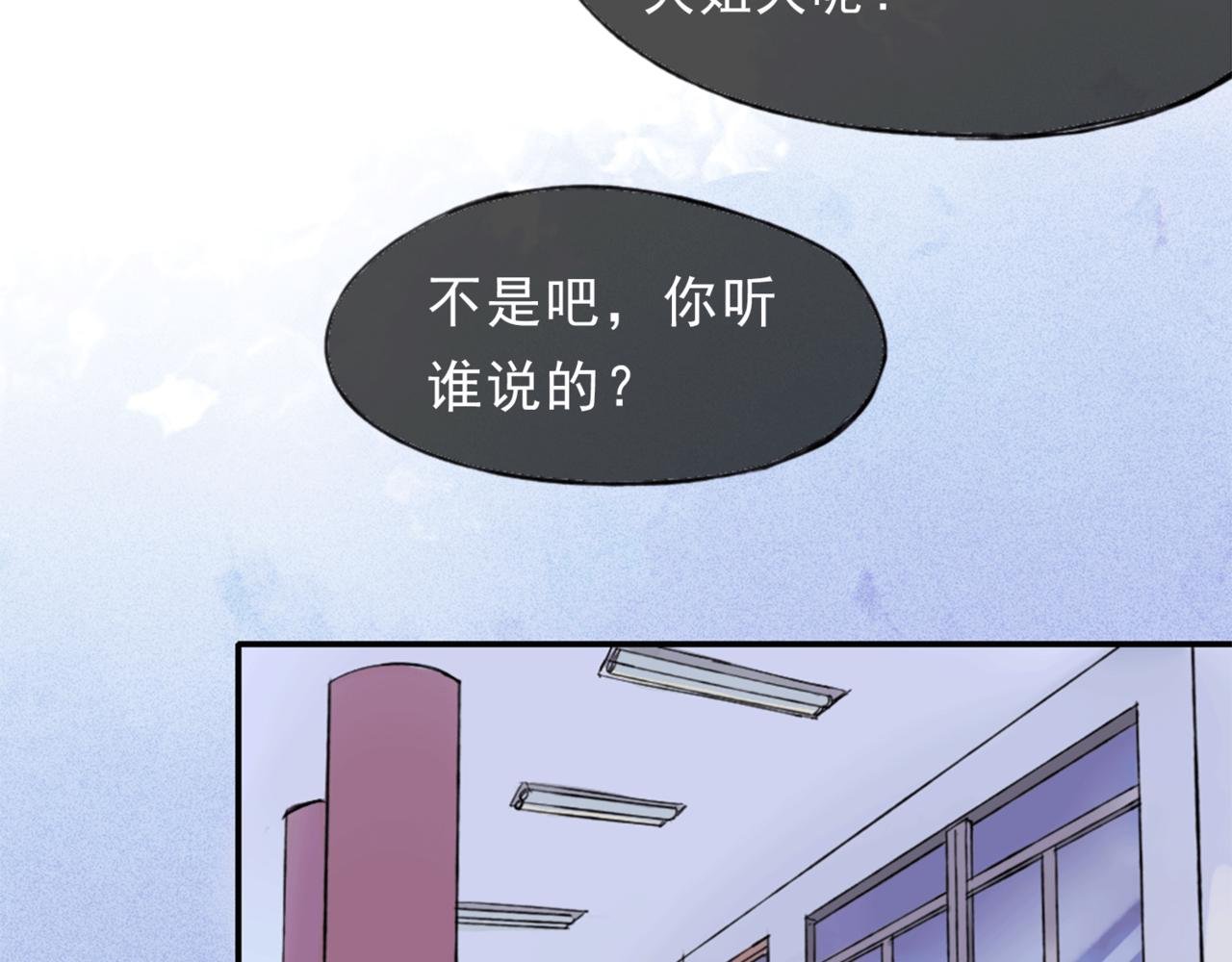 流言