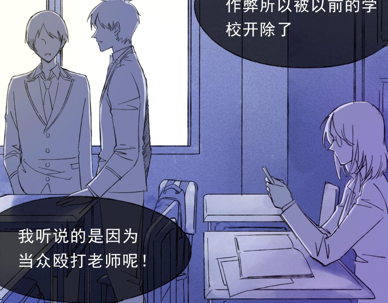 流言