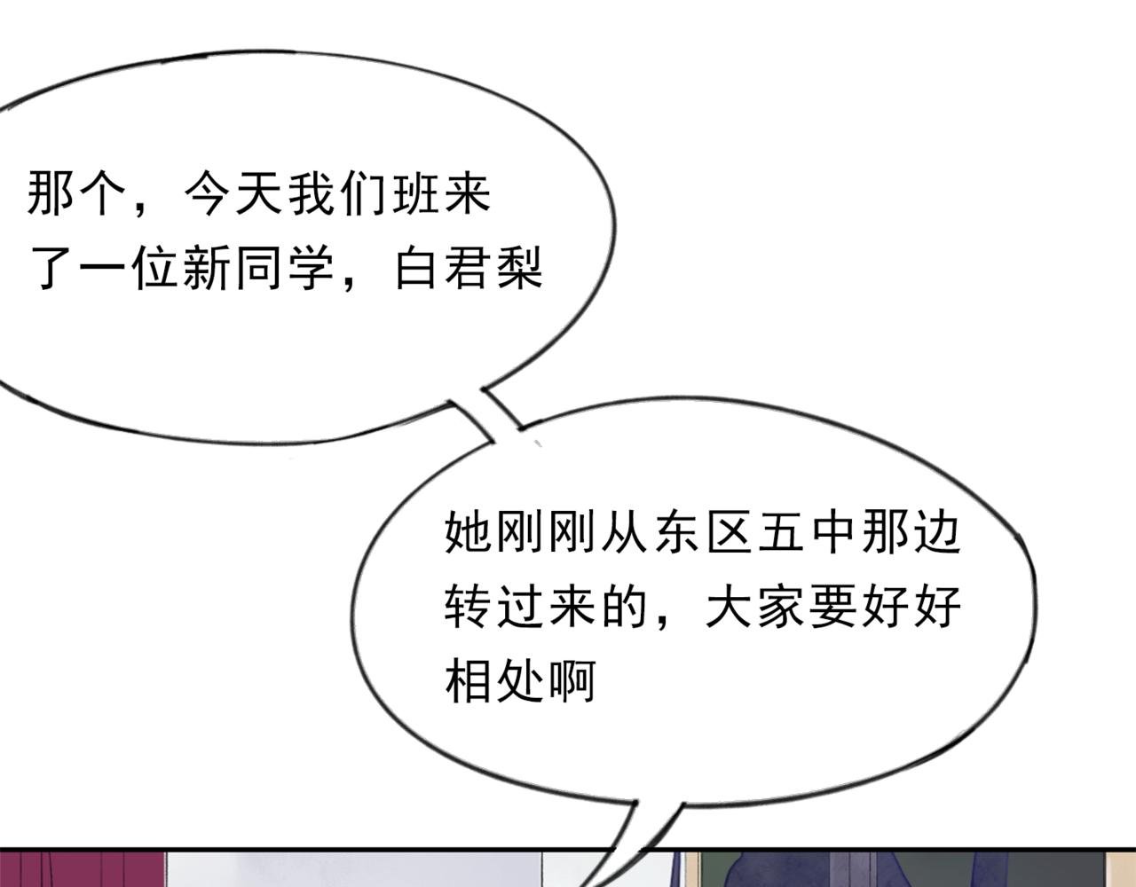 君梨的第一天