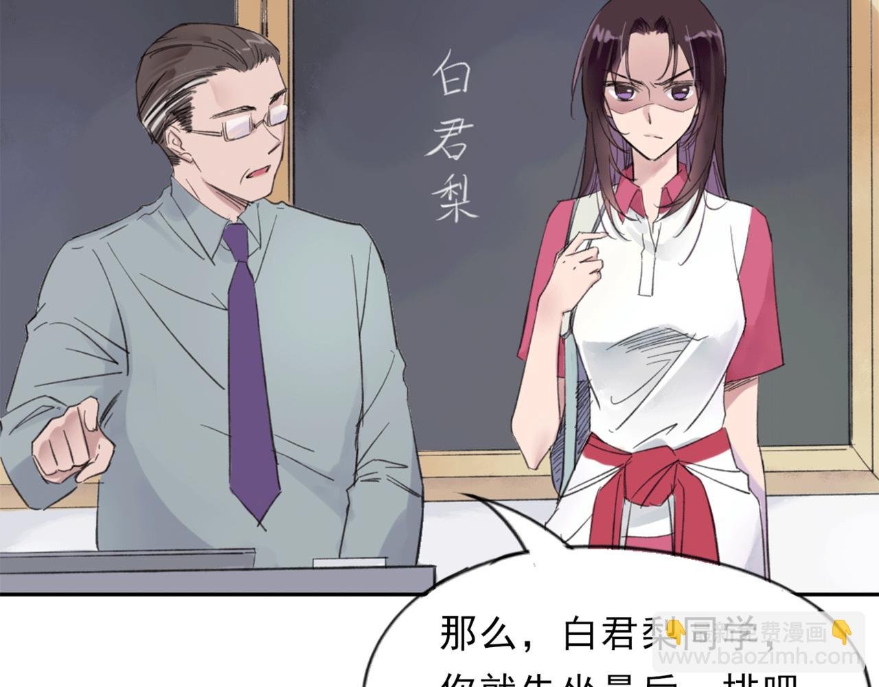 君梨的第一天