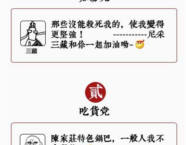 第9话 佛说微信