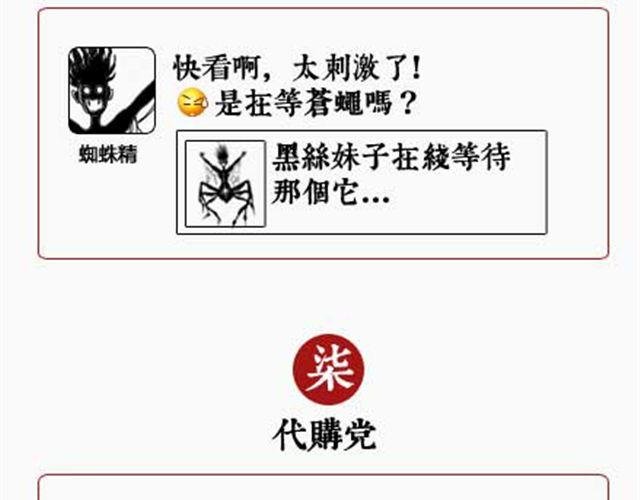 第9话 佛说微信
