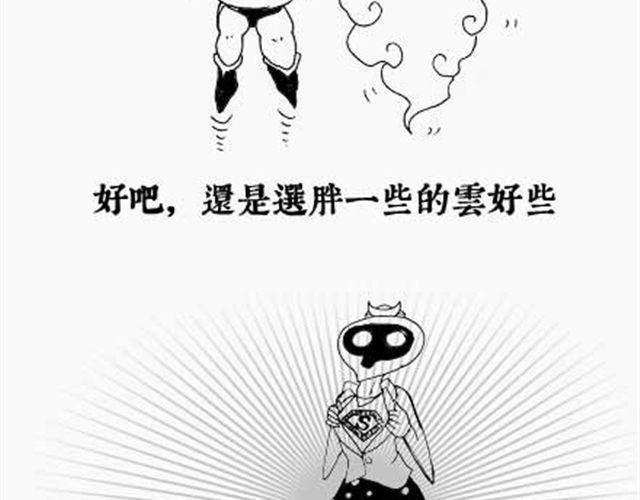 第6话 飞行技术哪家强