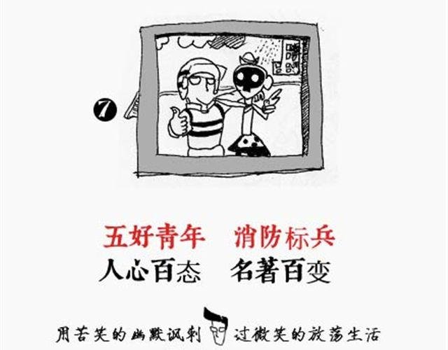 第4、5话 西游龙王消防篇＆猪八戒情史篇