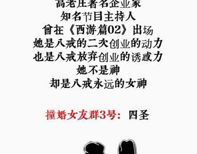 第4、5话 西游龙王消防篇＆猪八戒情史篇