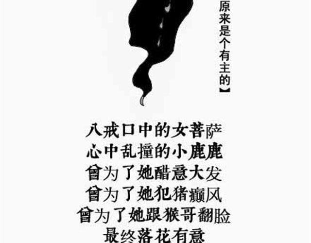 第4、5话 西游龙王消防篇＆猪八戒情史篇