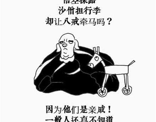 第4、5话 西游龙王消防篇＆猪八戒情史篇