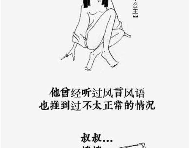 第1话 多么痛的领悟