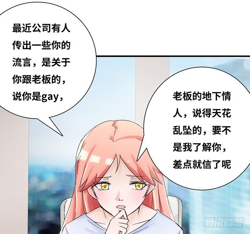 你关心我？