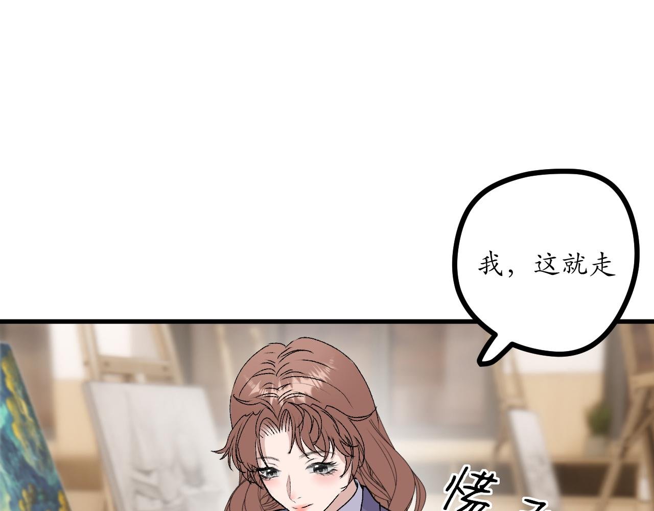 第4话 令人害羞的事情