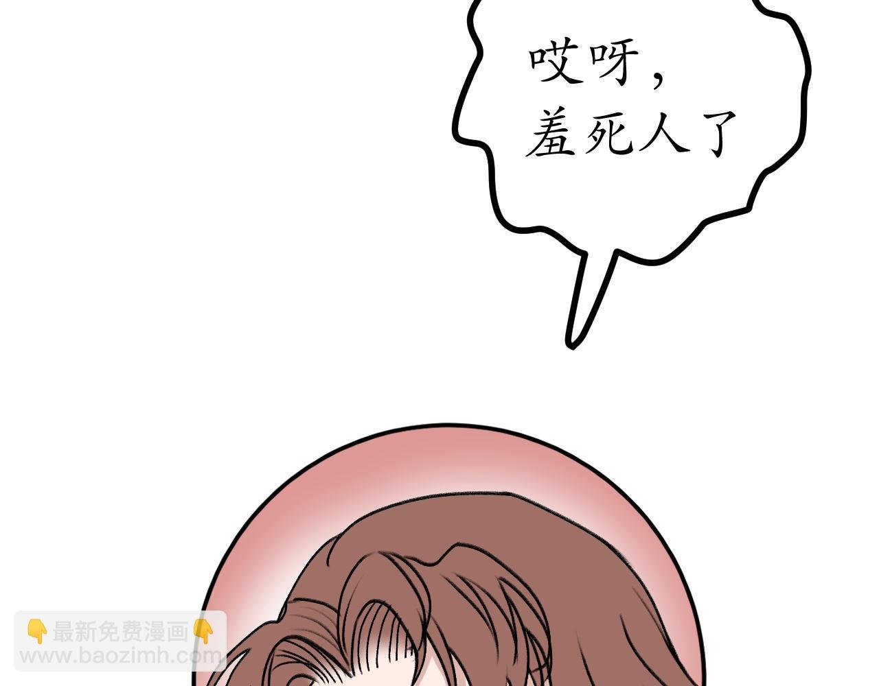 第4话 令人害羞的事情