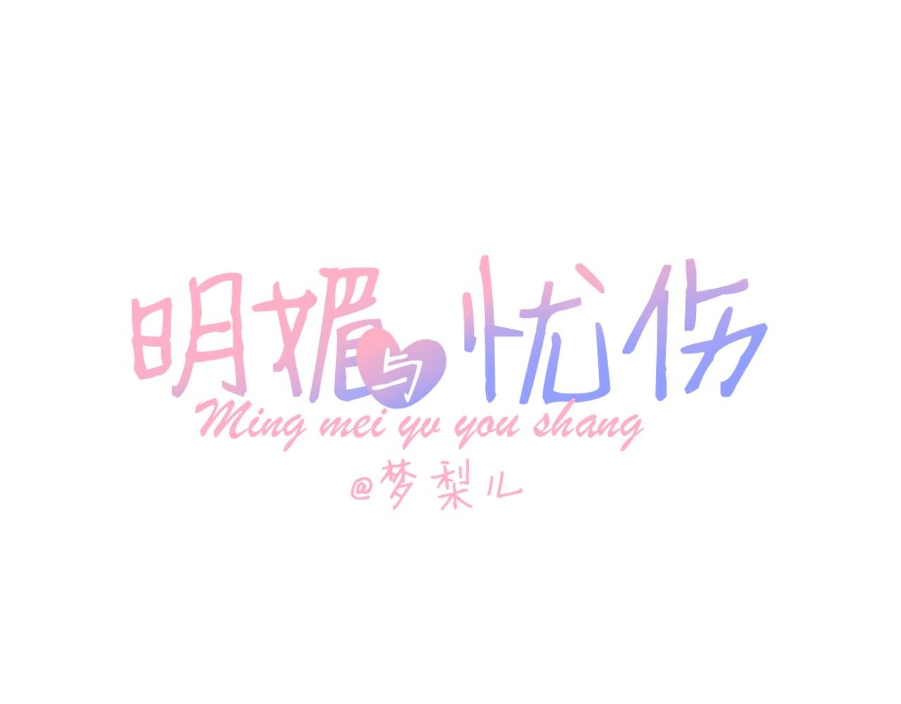 第3话 请客
