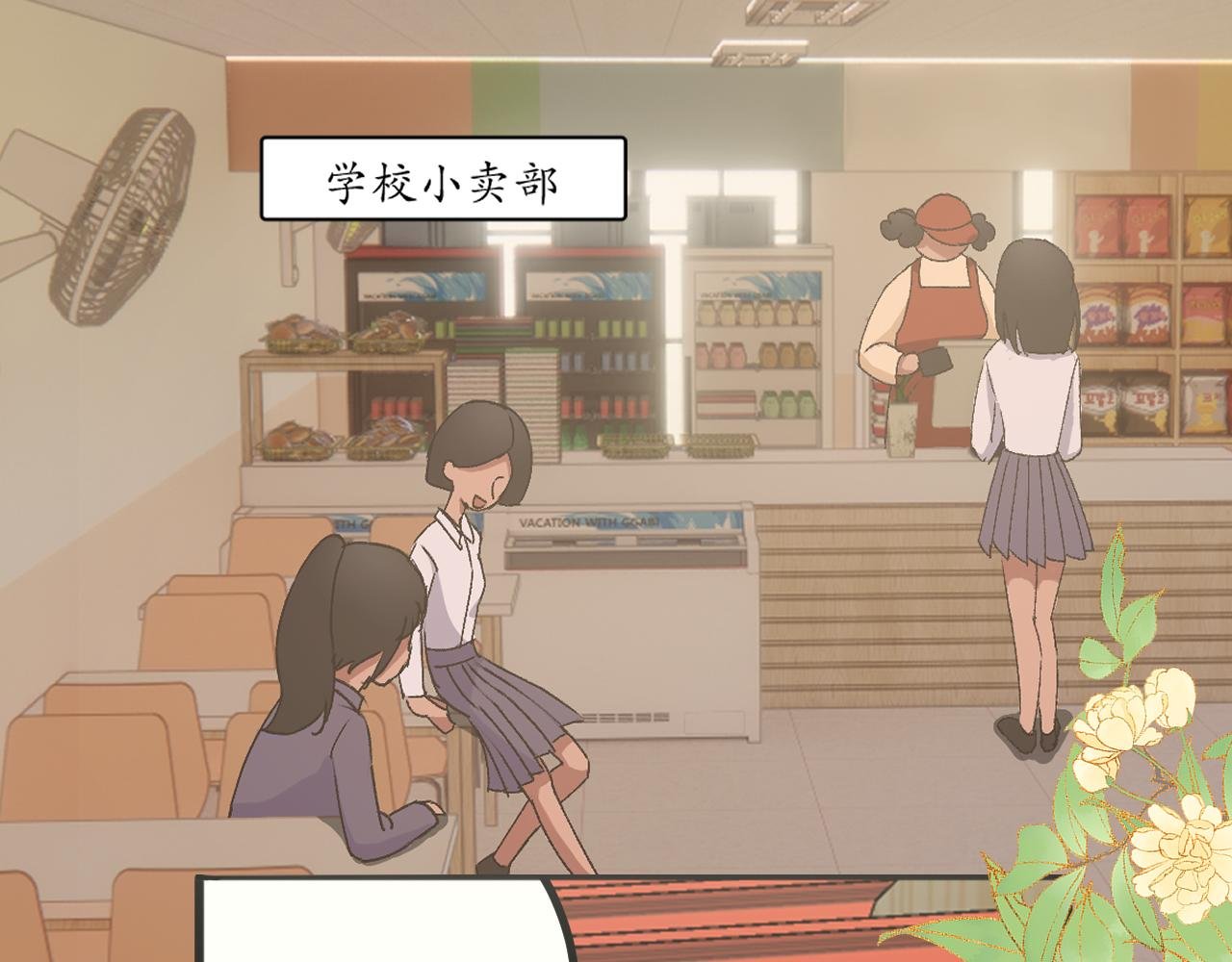 第3话 请客