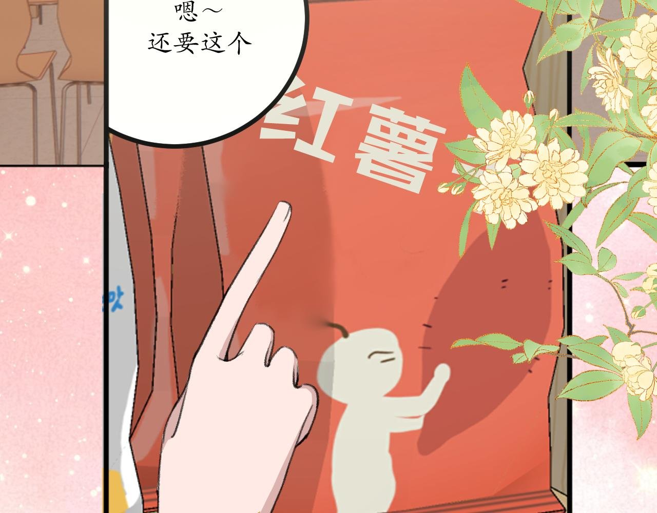 第3话 请客