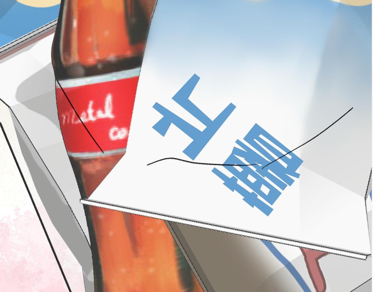 第3话 请客