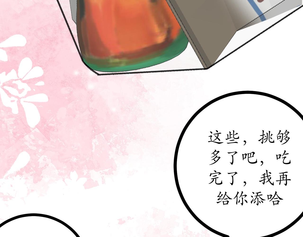 第3话 请客