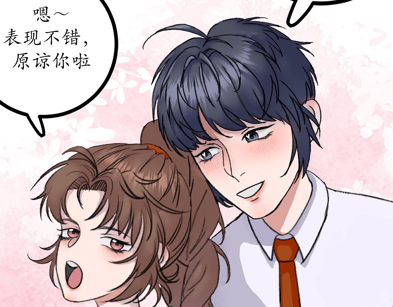 第3话 请客