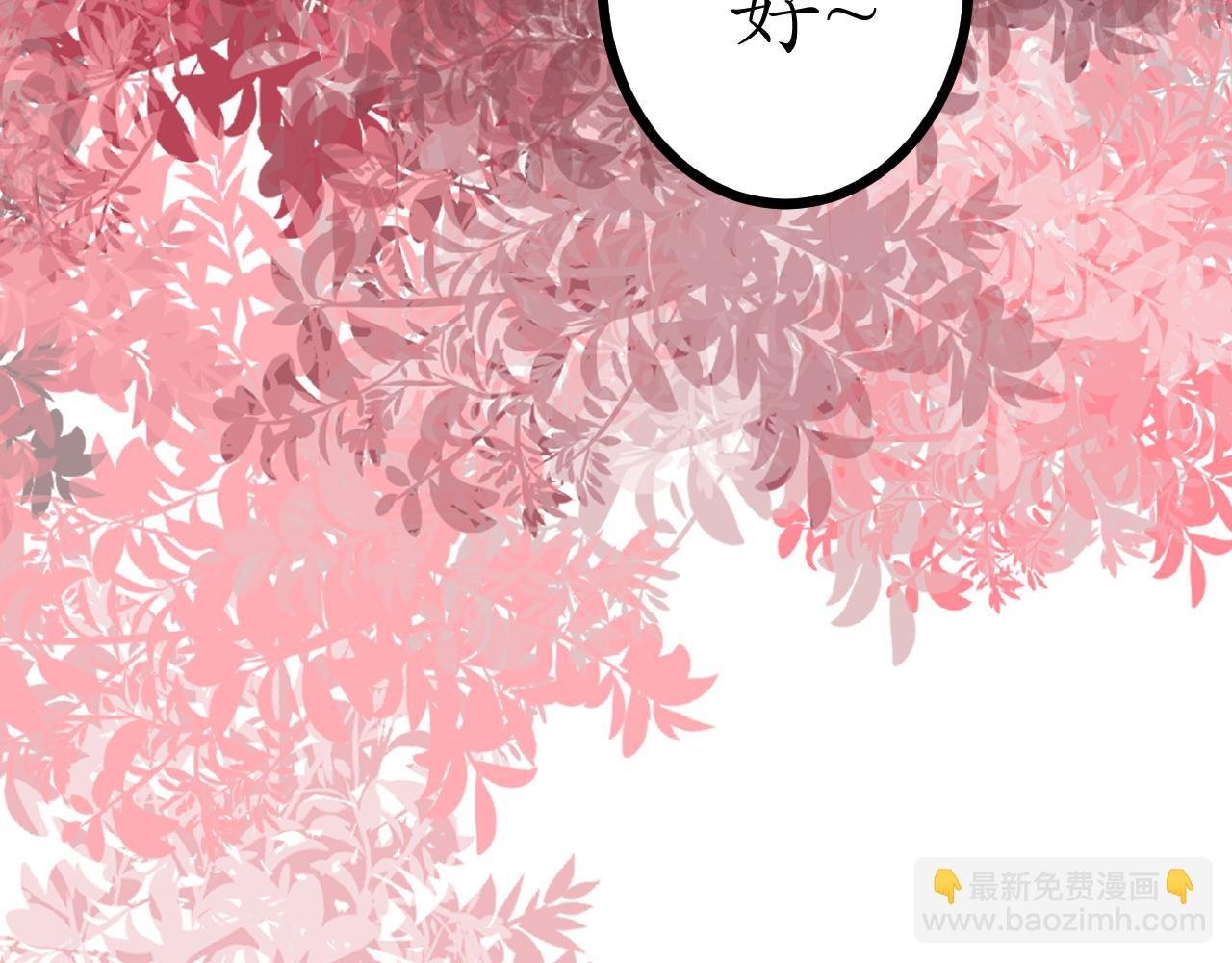 第3话 请客
