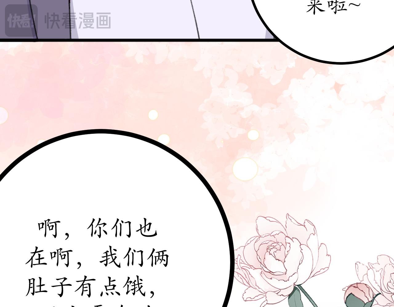 第3话 请客