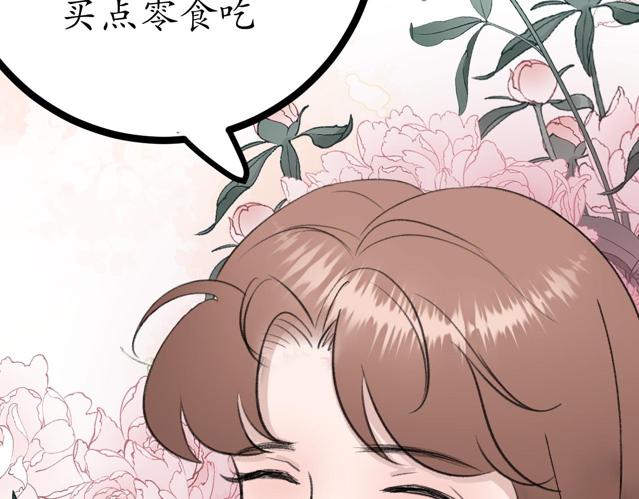 第3话 请客