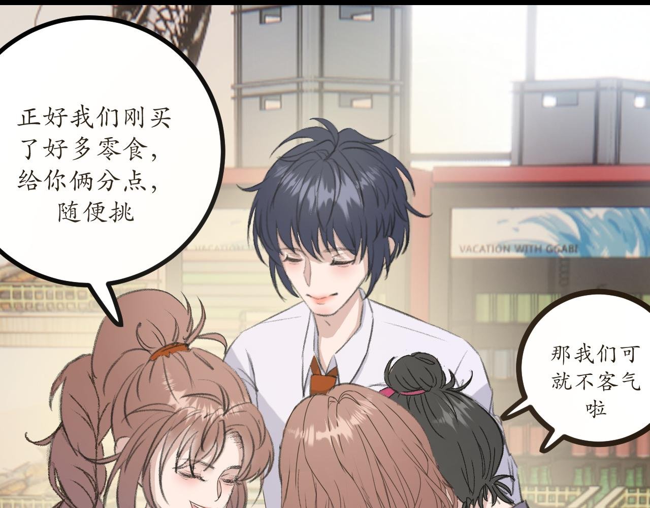 第3话 请客