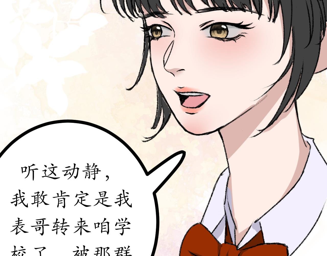 第3话 请客