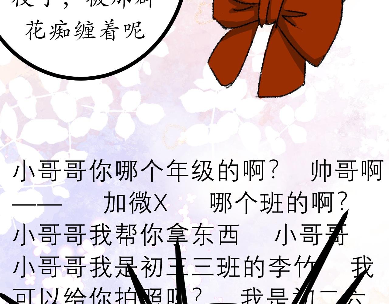 第3话 请客