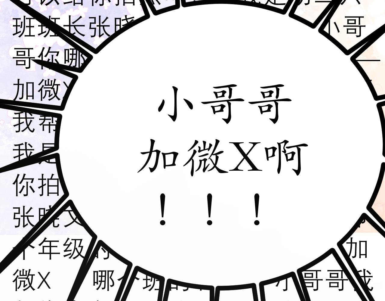 第3话 请客