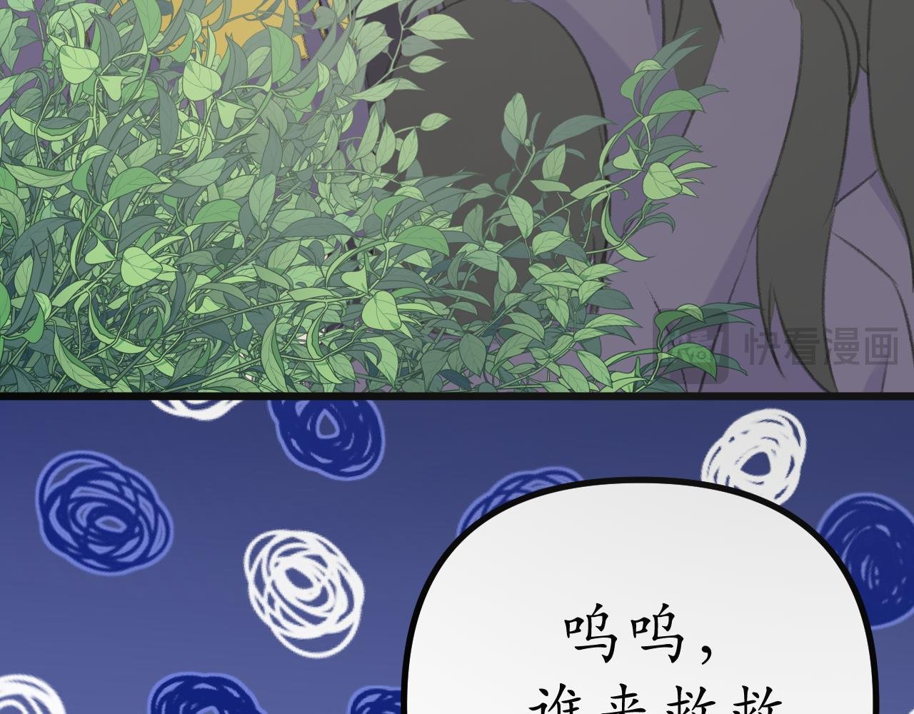 第3话 请客