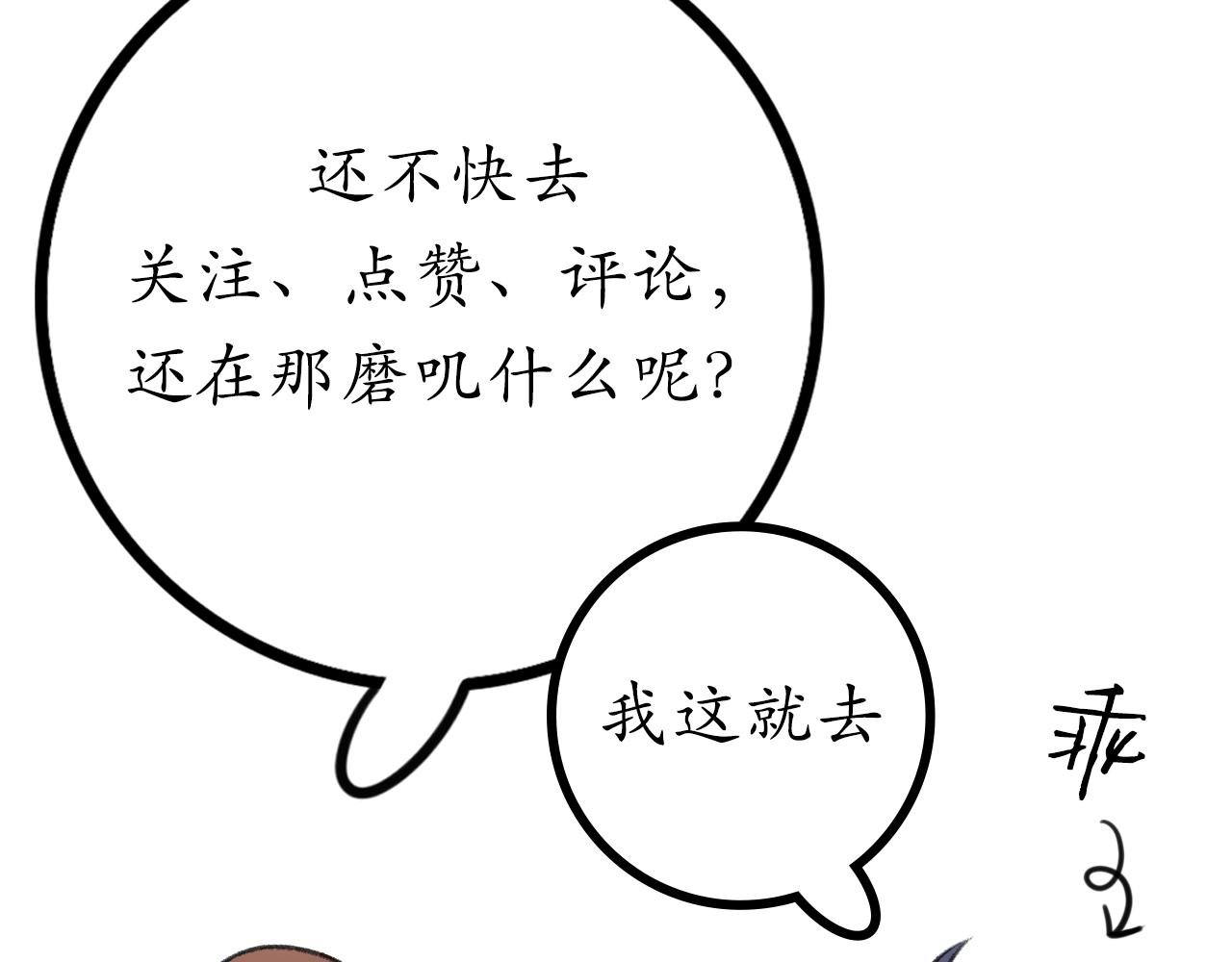 第3话 请客
