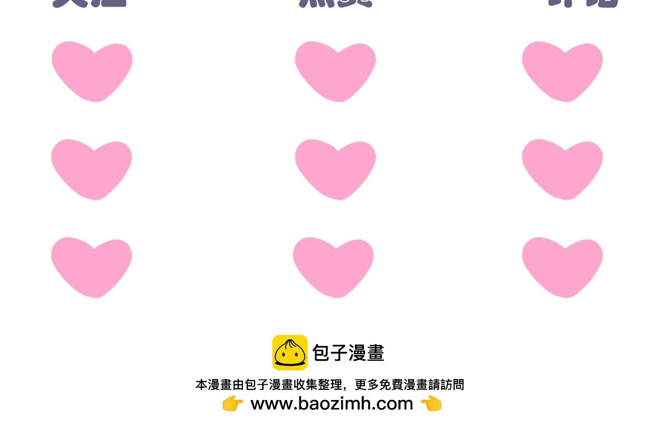 第3话 请客