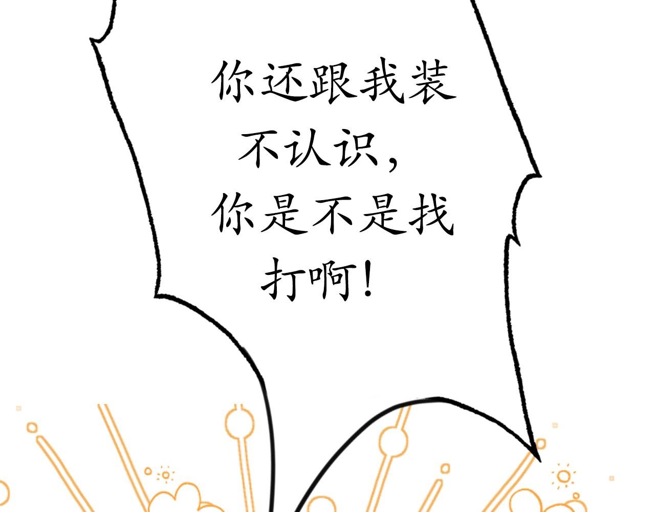 第2话 你选什么选修课？
