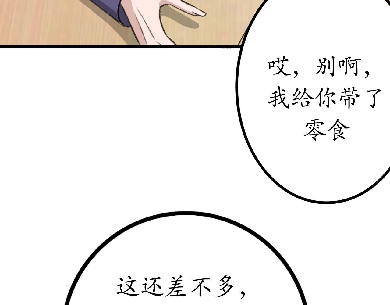 第2话 你选什么选修课？