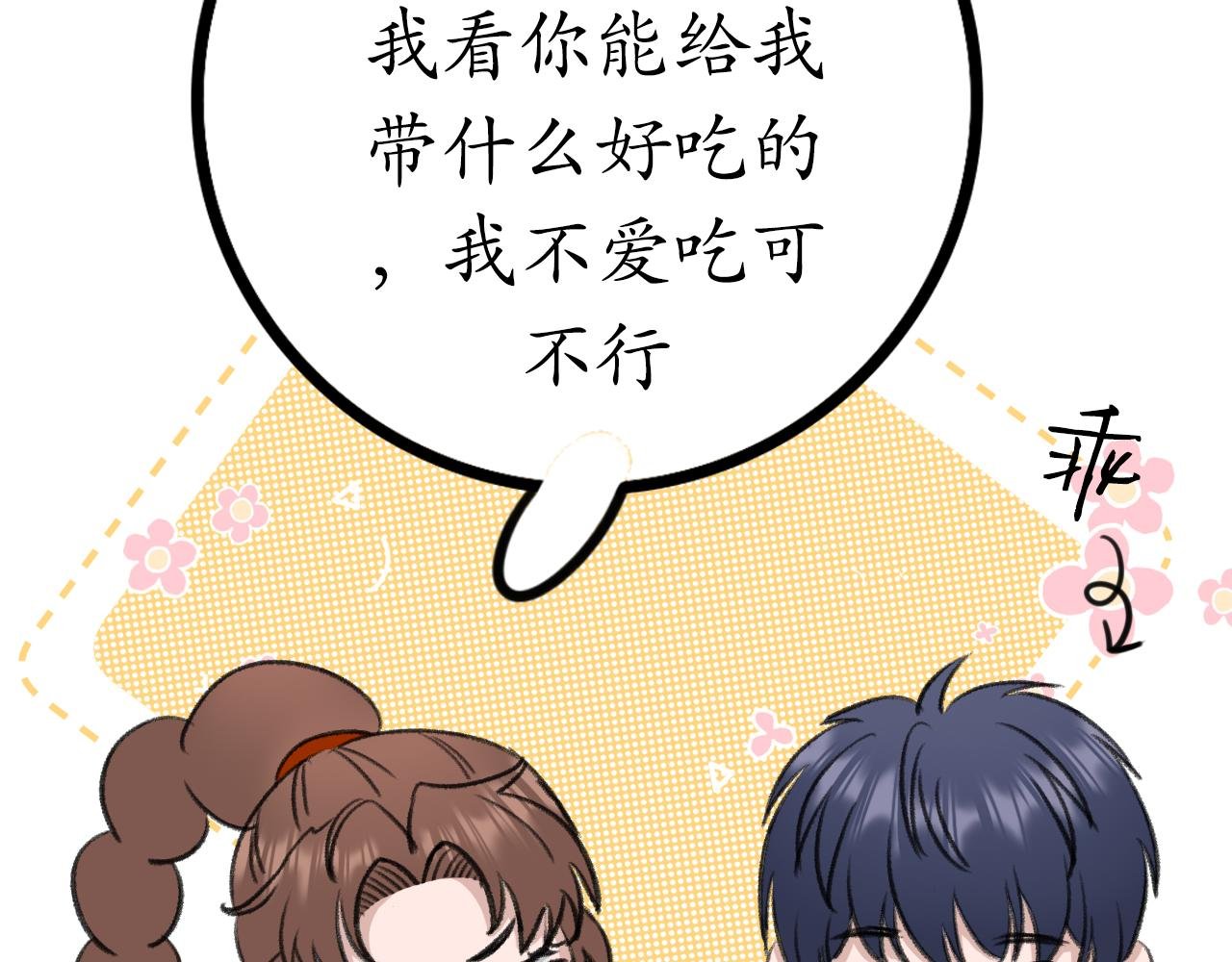 第2话 你选什么选修课？