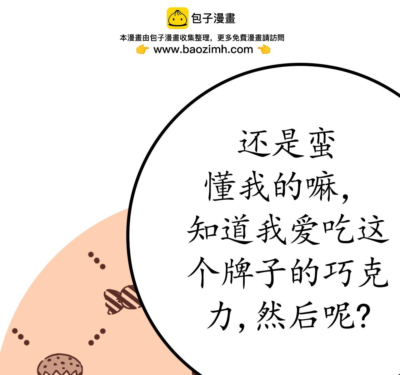 第2话 你选什么选修课？