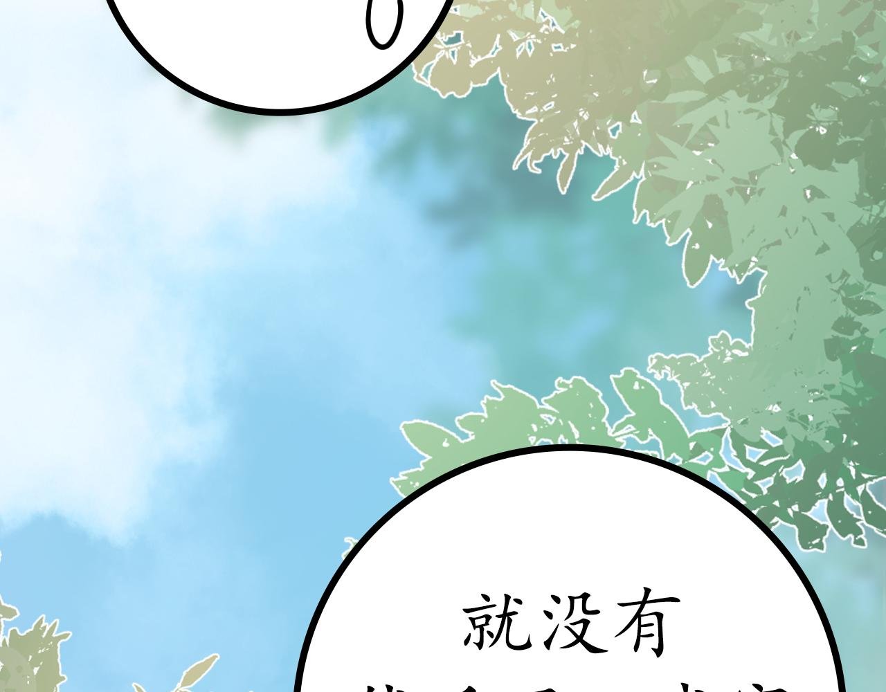 第2话 你选什么选修课？