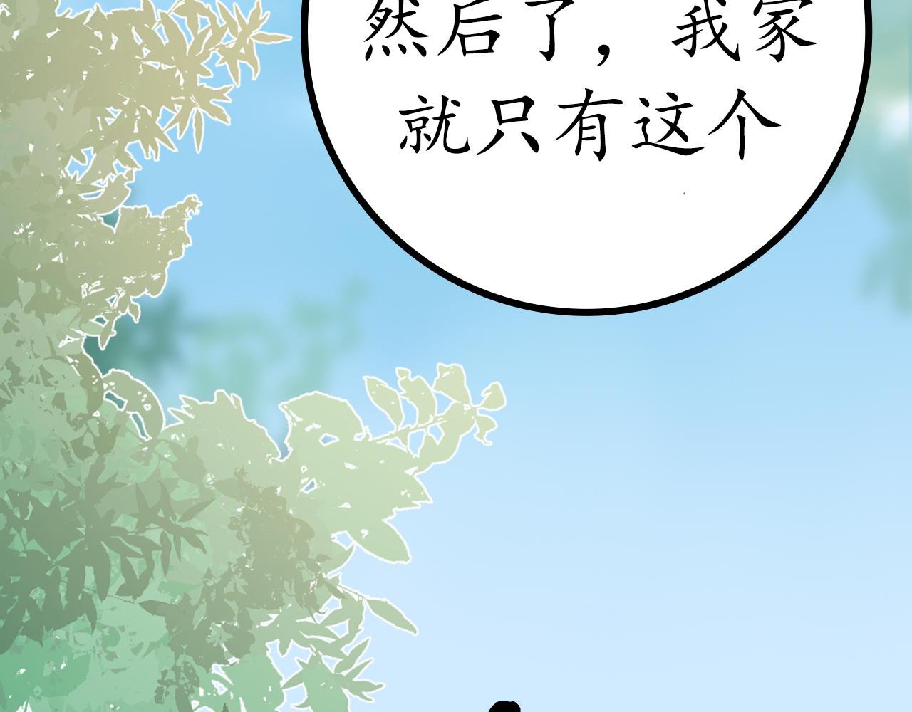 第2话 你选什么选修课？